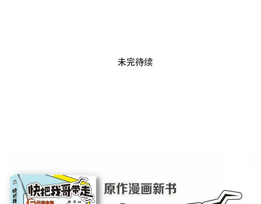 第313话：驾校教练(下） 第14页