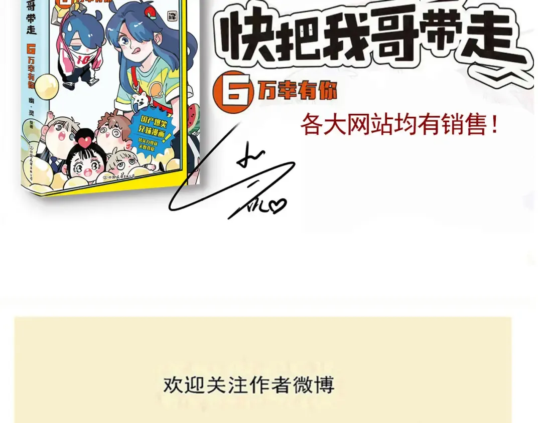 第313话：驾校教练(下） 第15页