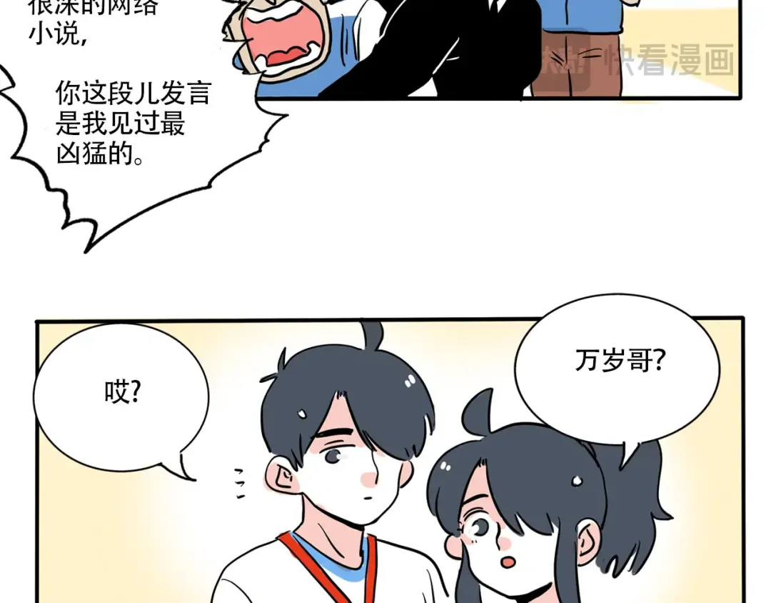 第315话：会员制超市（上） 第9页