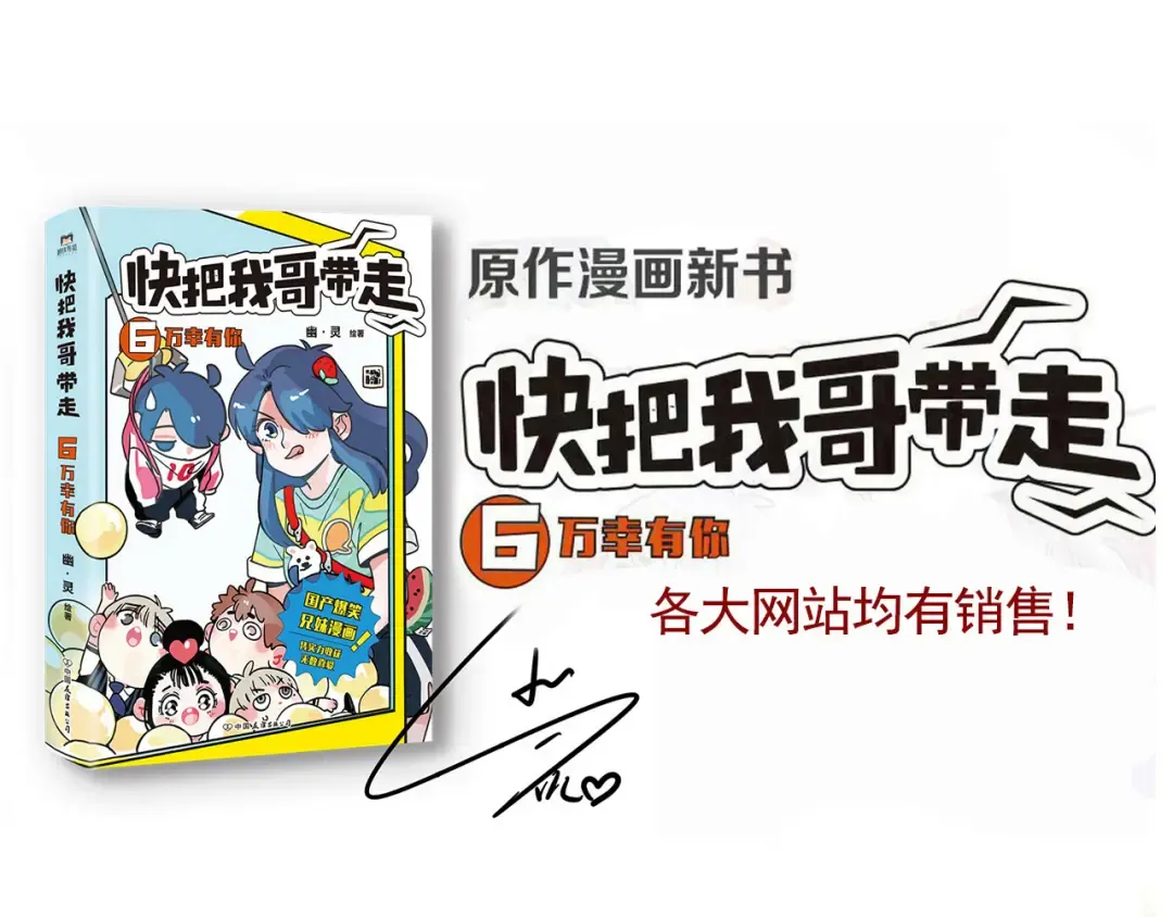 第315话：会员制超市（上） 第12页