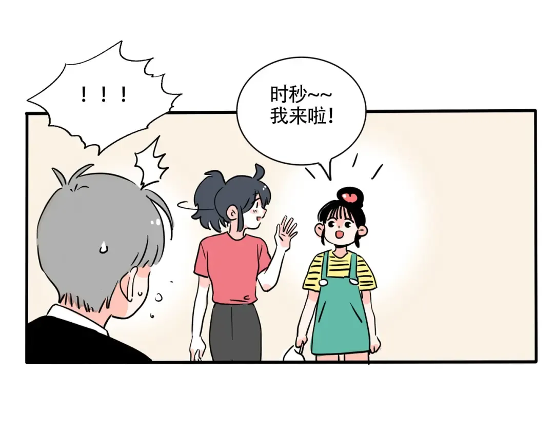 第316话：会员制超市（中） 第3页