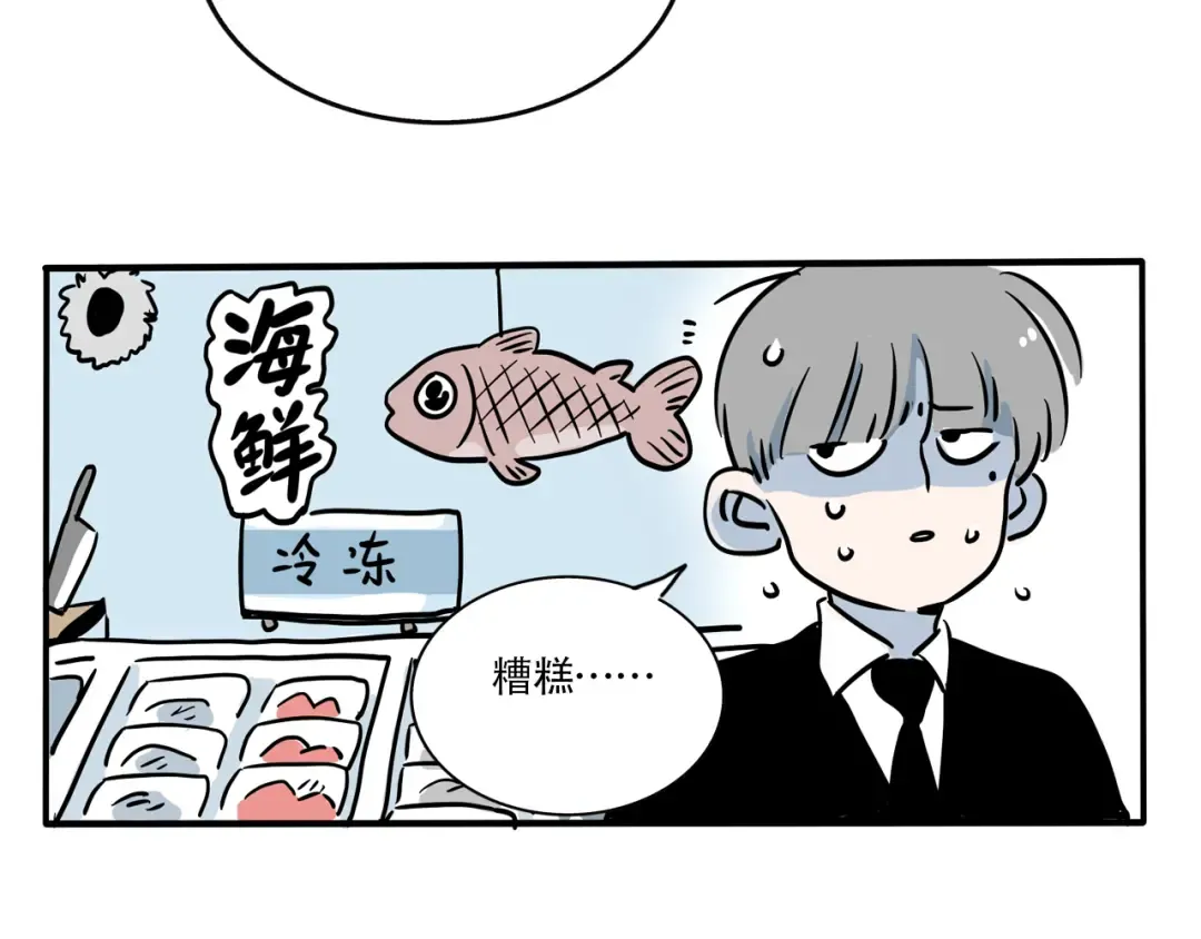 第316话：会员制超市（中） 第5页