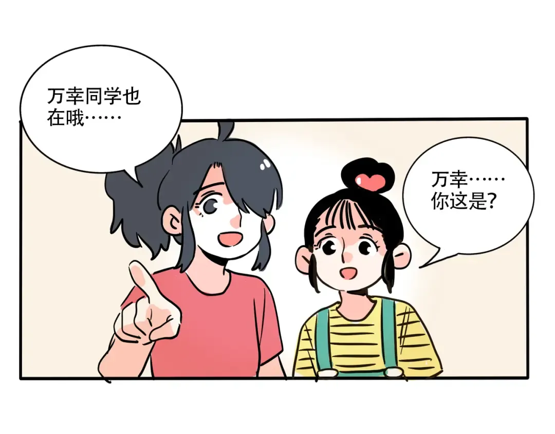 第316话：会员制超市（中） 第6页