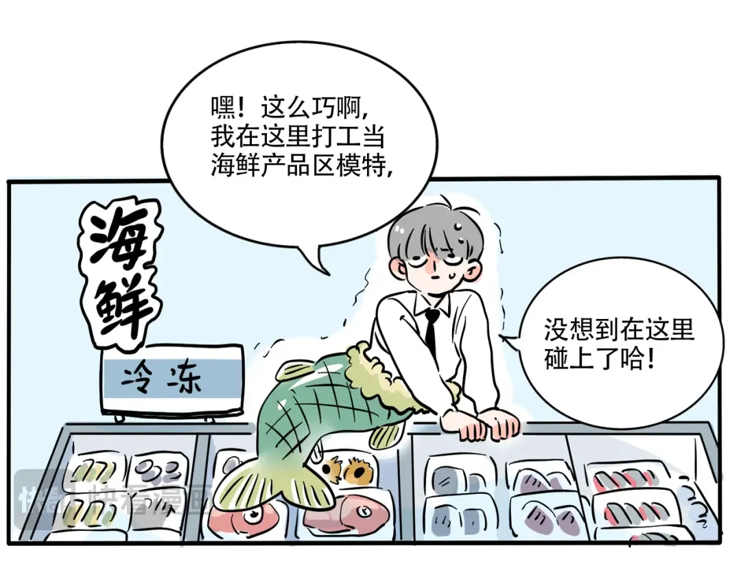 第316话：会员制超市（中） 第7页