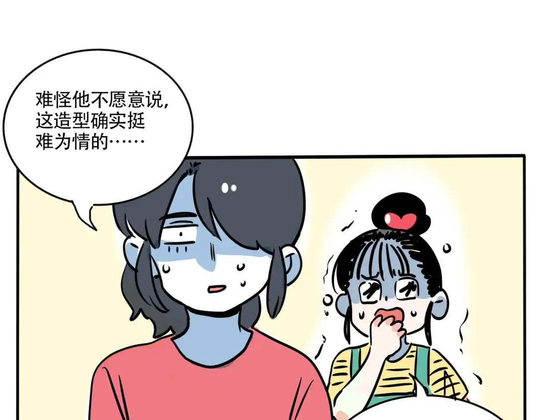 第316话：会员制超市（中） 第8页