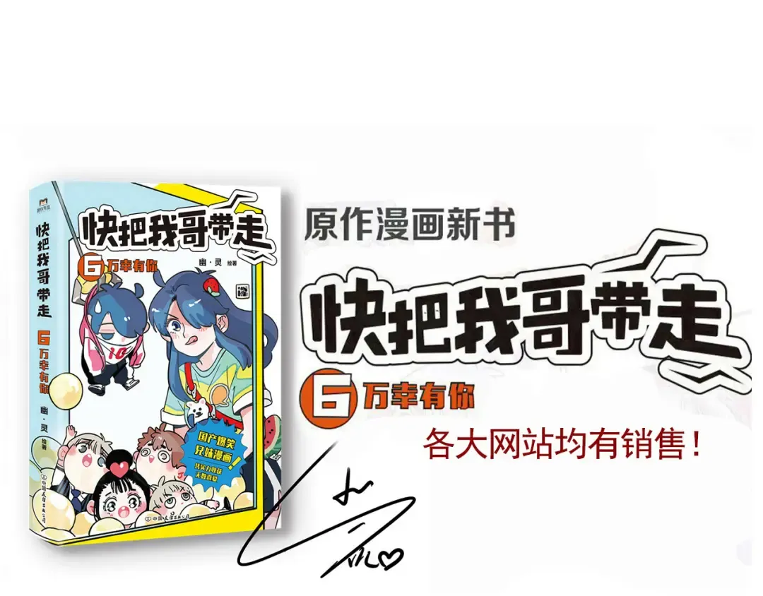 第316话：会员制超市（中） 第16页