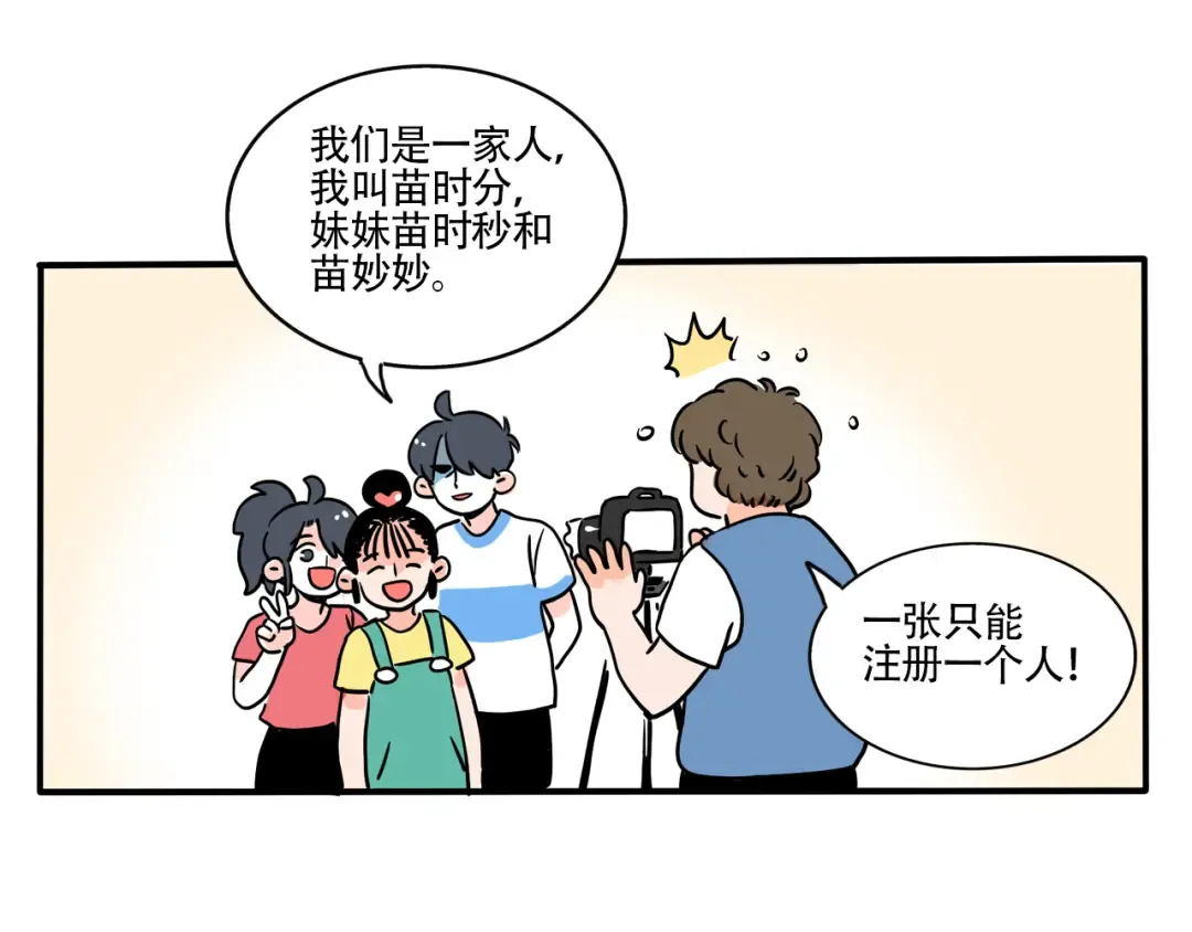 第317话：会员制超市（下） 第4页