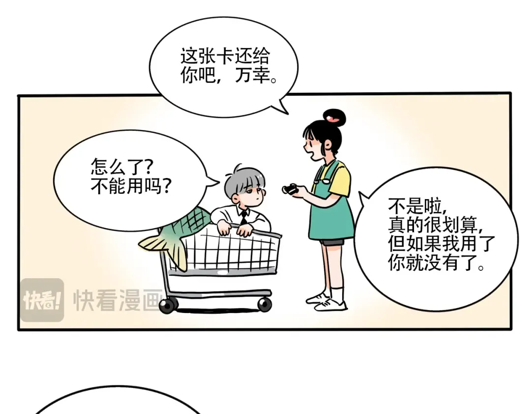 第317话：会员制超市（下） 第5页