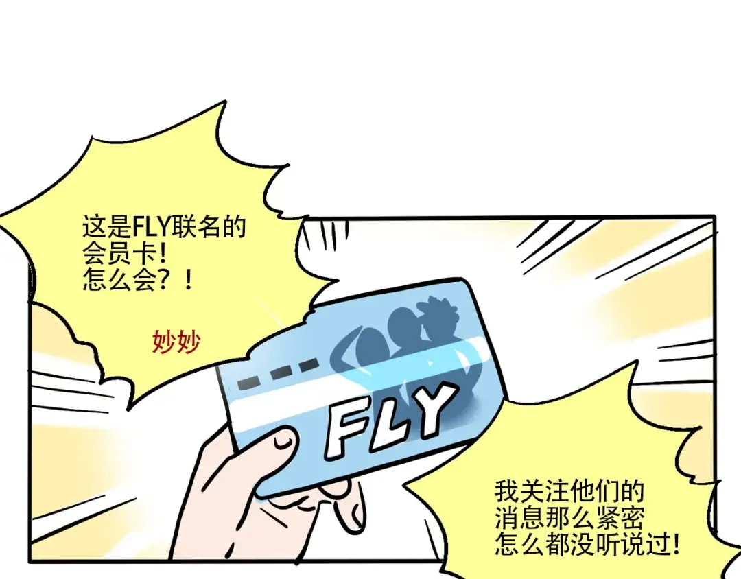 第317话：会员制超市（下） 第10页