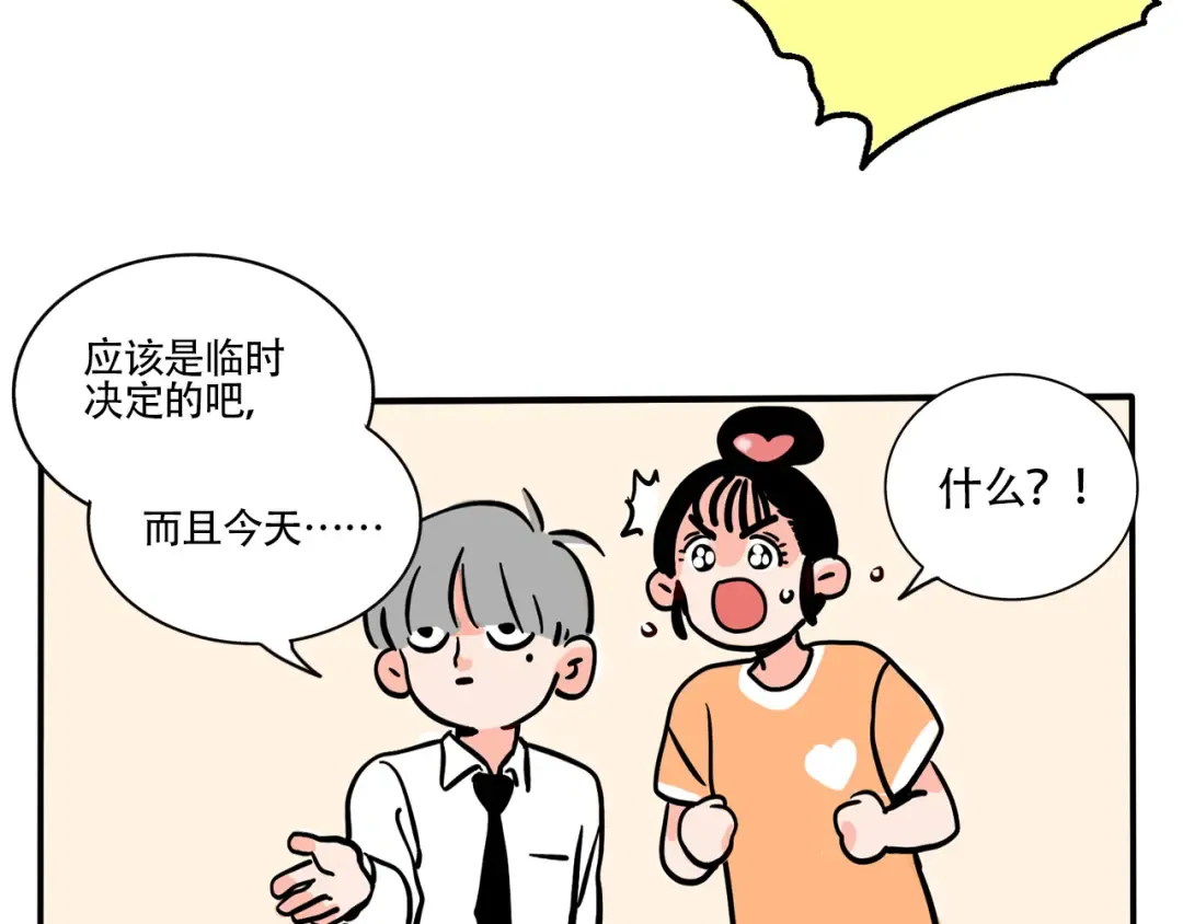 第317话：会员制超市（下） 第11页
