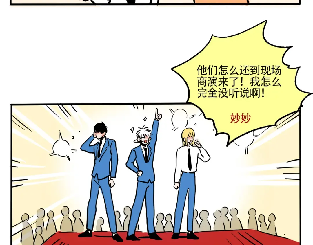 第317话：会员制超市（下） 第12页