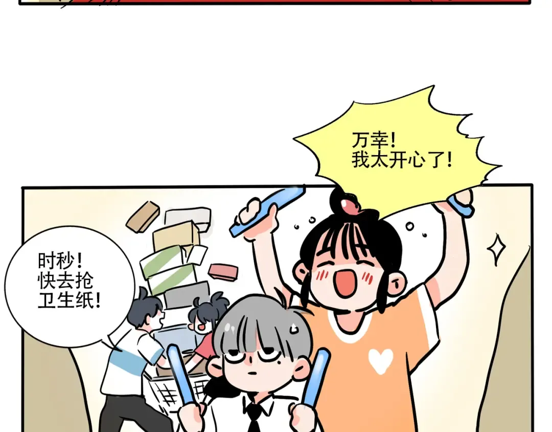 第317话：会员制超市（下） 第13页