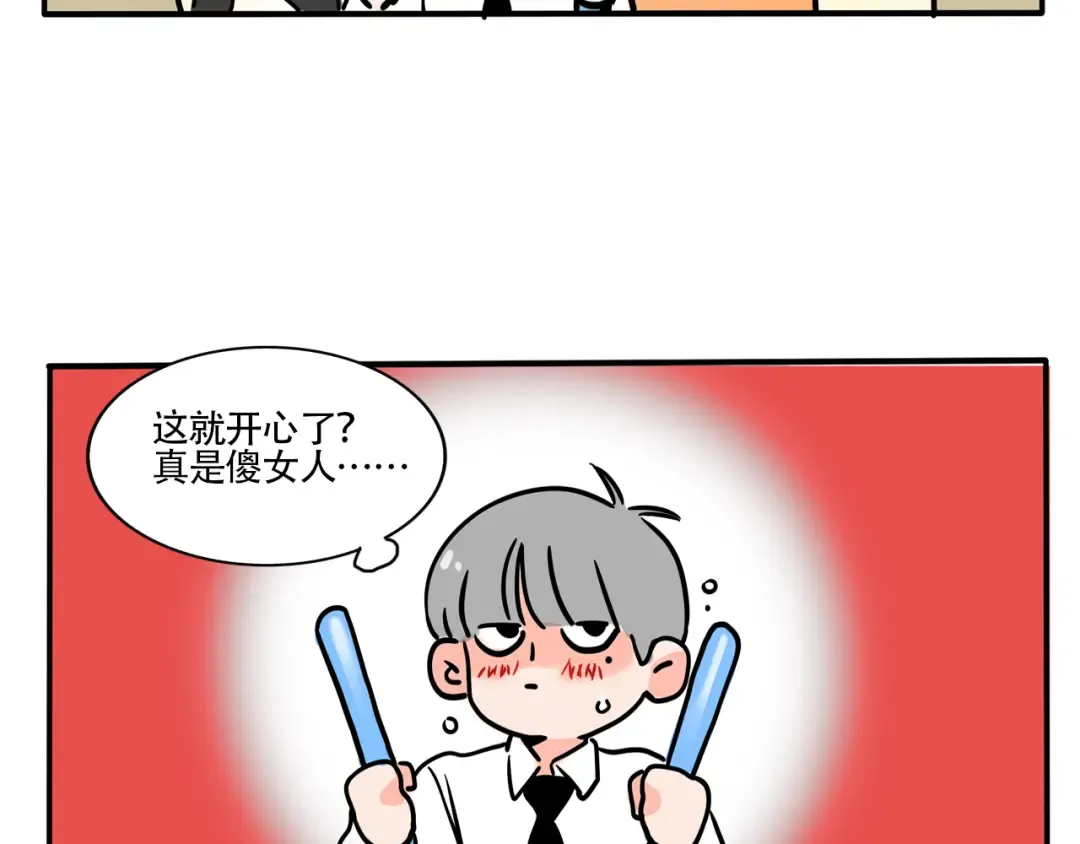 第317话：会员制超市（下） 第14页
