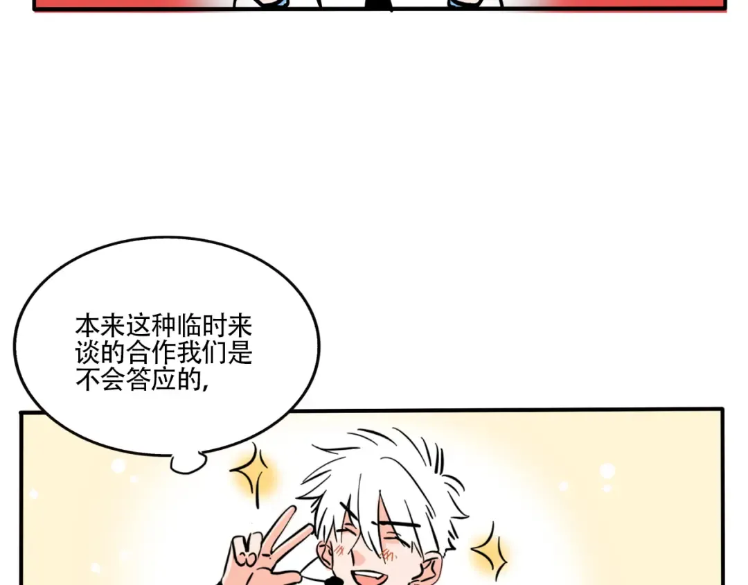 第317话：会员制超市（下） 第15页