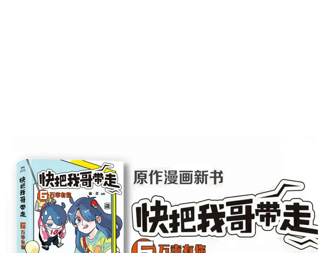 第317话：会员制超市（下） 第17页