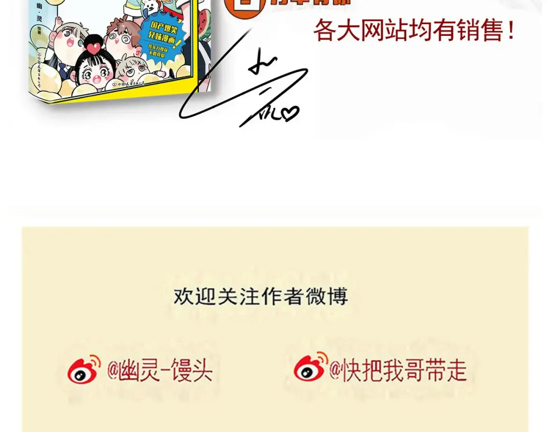 第317话：会员制超市（下） 第18页