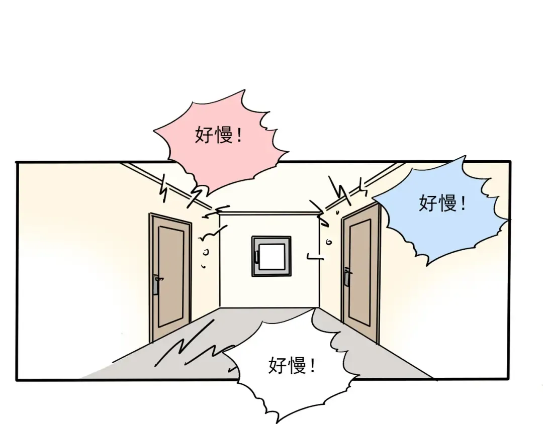 第318话：WIFI死了（上） 第5页