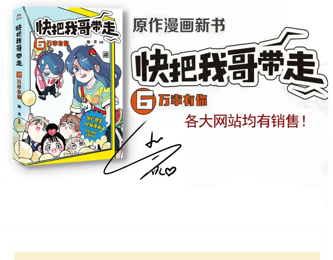 第318话：WIFI死了（上） 第11页
