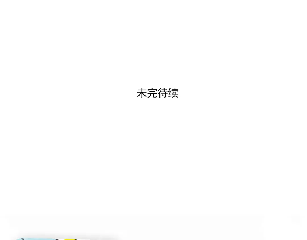第319话：WIFI死了（中） 第10页