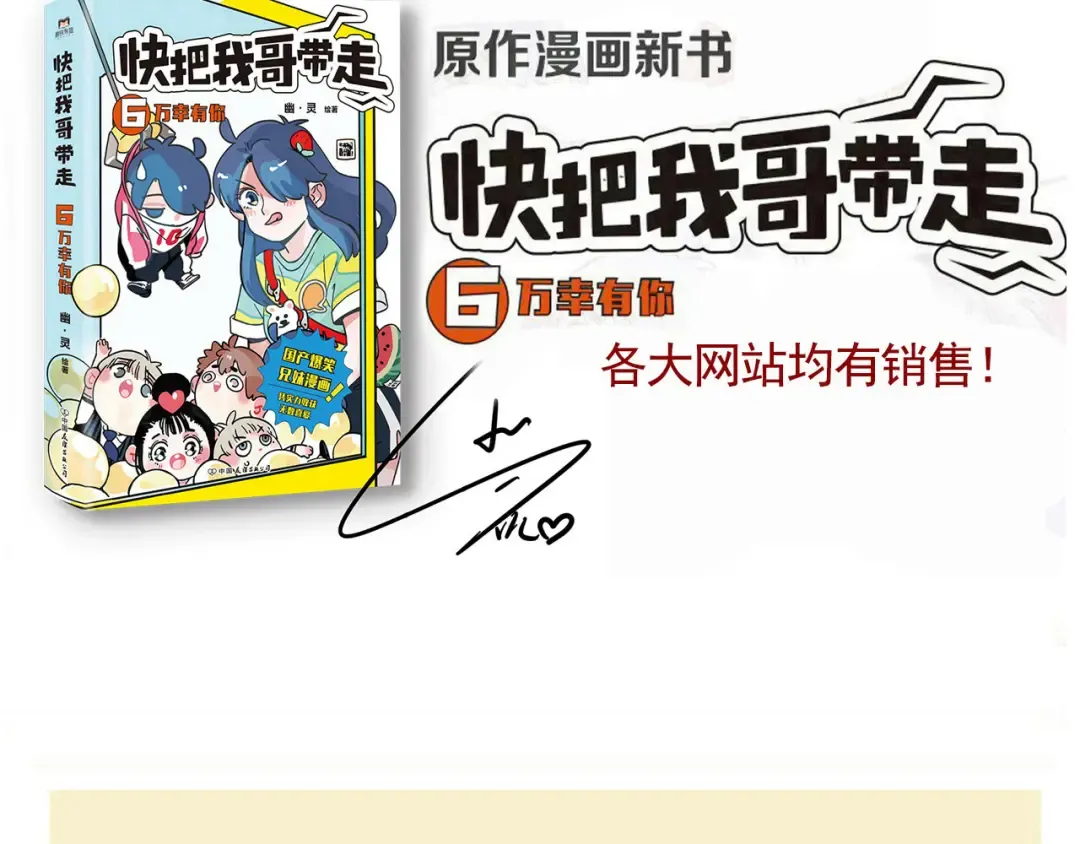 第319话：WIFI死了（中） 第11页