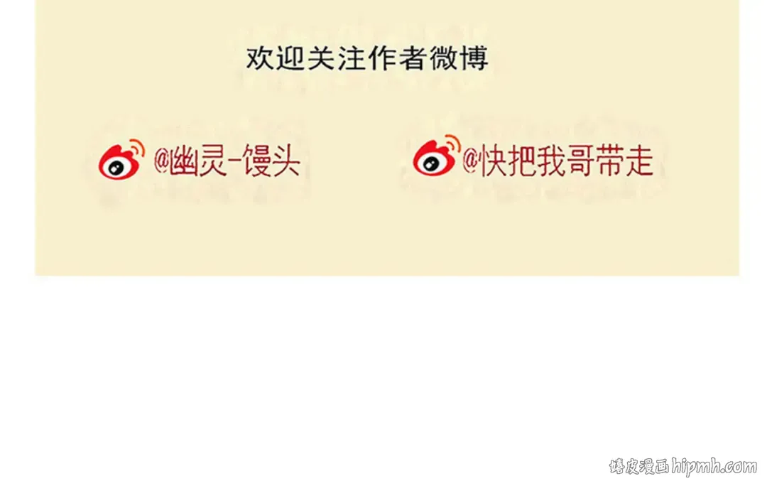 第319话：WIFI死了（中） 第12页