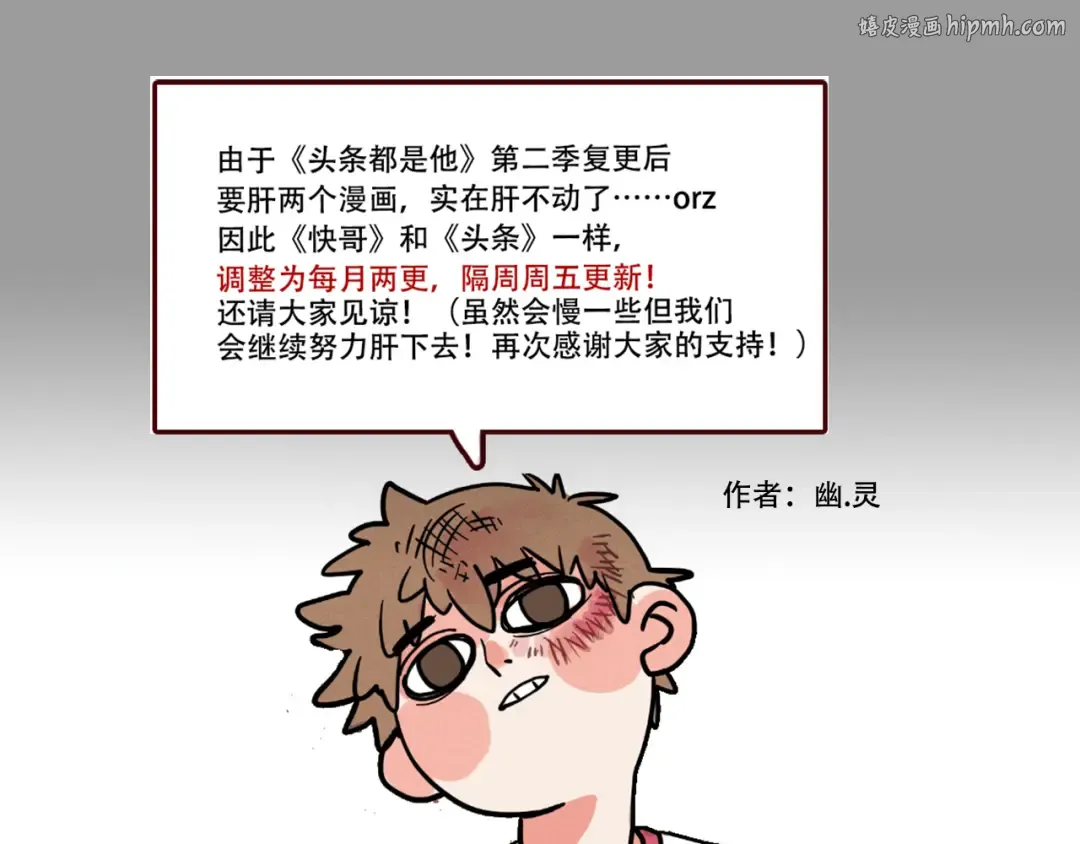 通知 更新时间调整  第1页