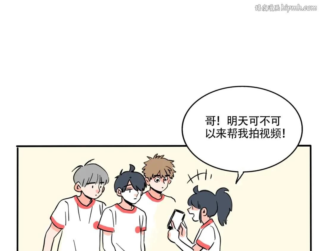 第321话：白日梦（上） 第1页