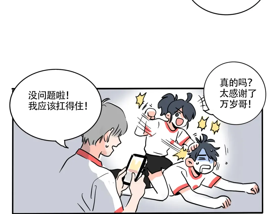 第321话：白日梦（上） 第5页
