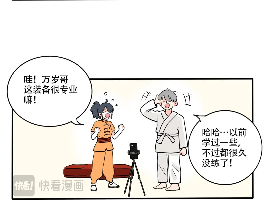 第321话：白日梦（上） 第6页