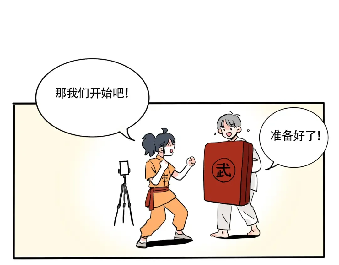 第321话：白日梦（上） 第7页