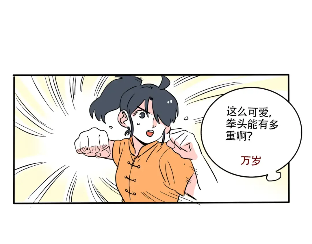 第321话：白日梦（上） 第9页