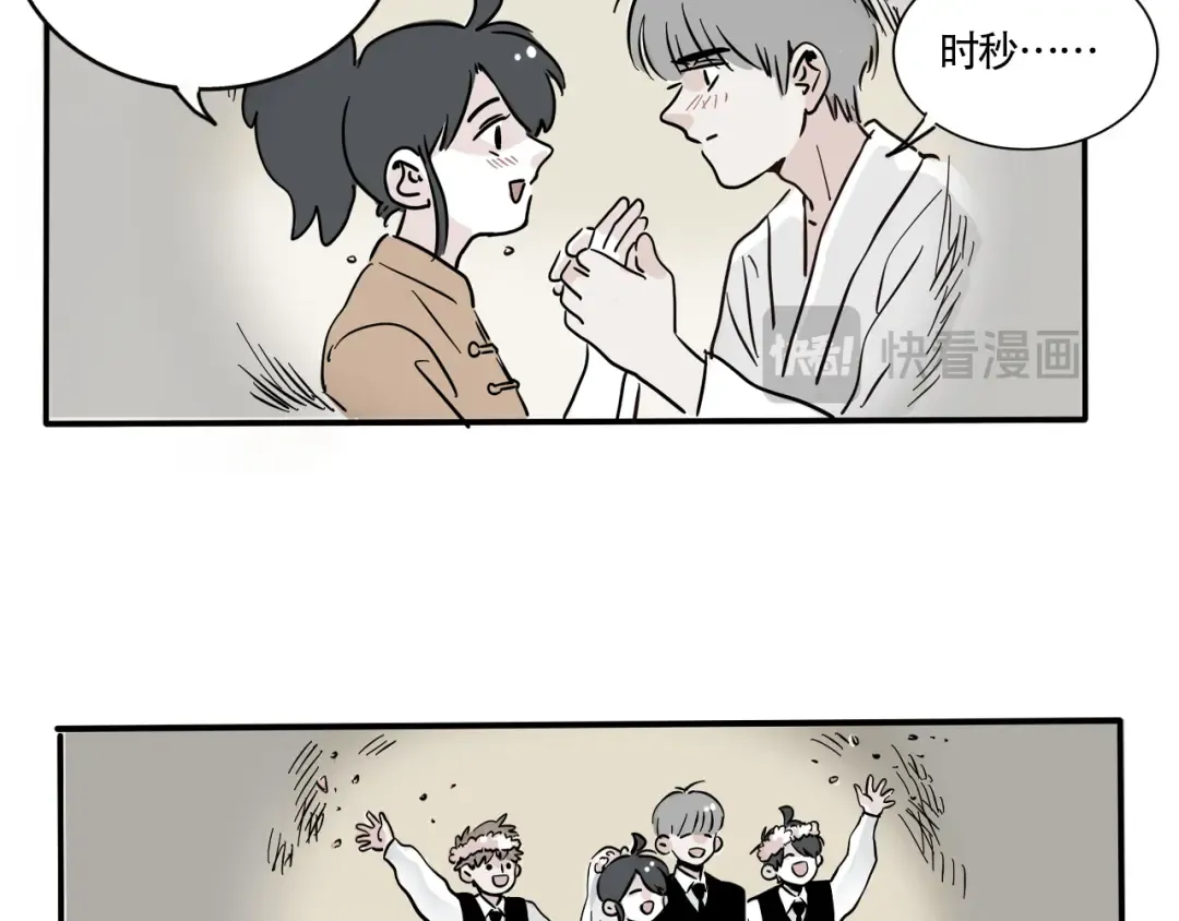 第321话：白日梦（上） 第12页
