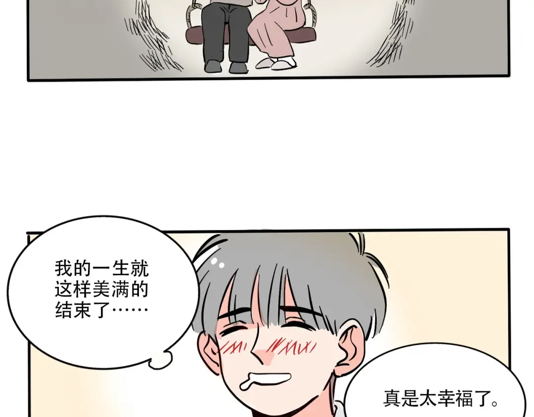 第321话：白日梦（上） 第15页