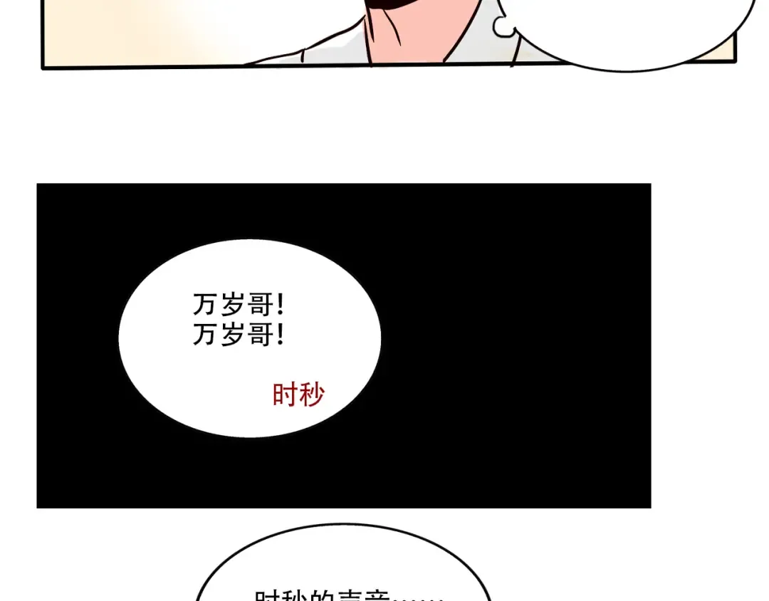 第321话：白日梦（上） 第16页
