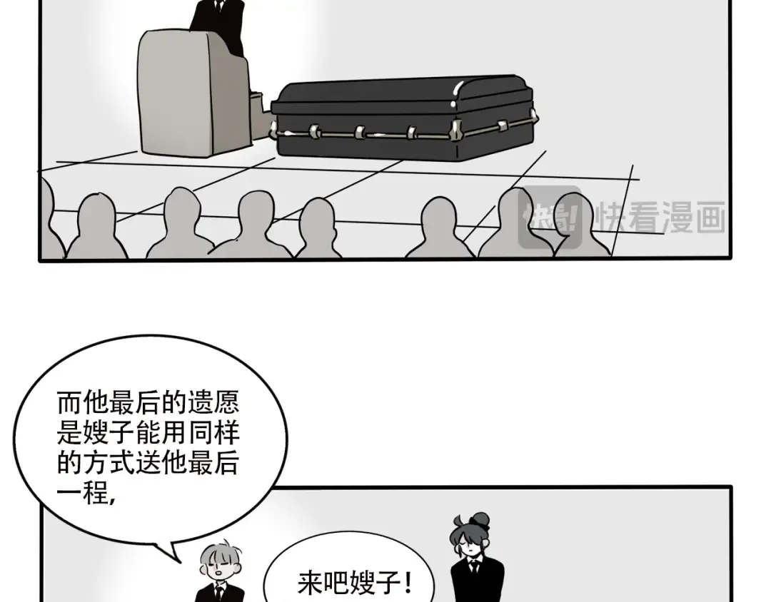 第321话：白日梦（上） 第18页