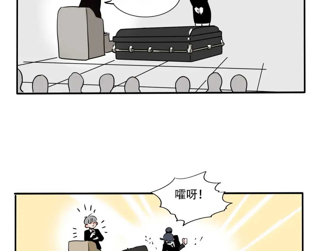 第321话：白日梦（上） 第19页