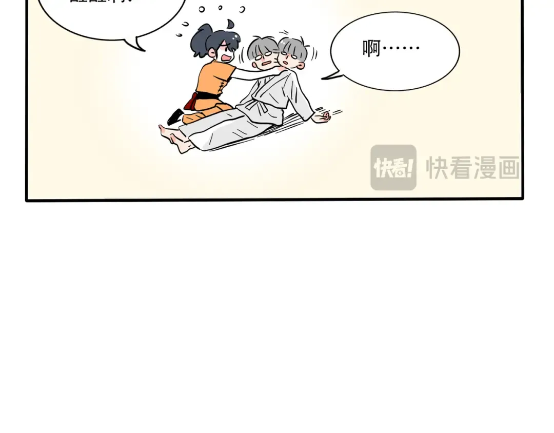 第321话：白日梦（上） 第21页
