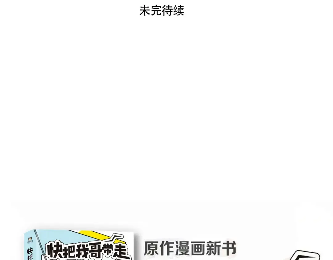 第321话：白日梦（上） 第22页