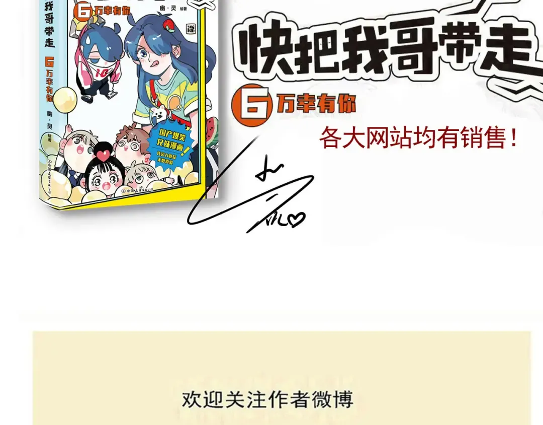 第321话：白日梦（上） 第23页