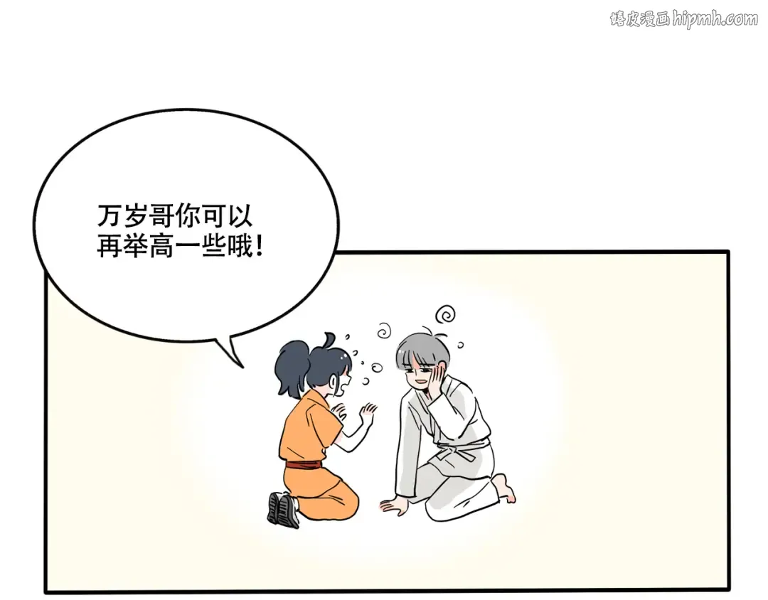 第322话：白日梦（下） 第1页