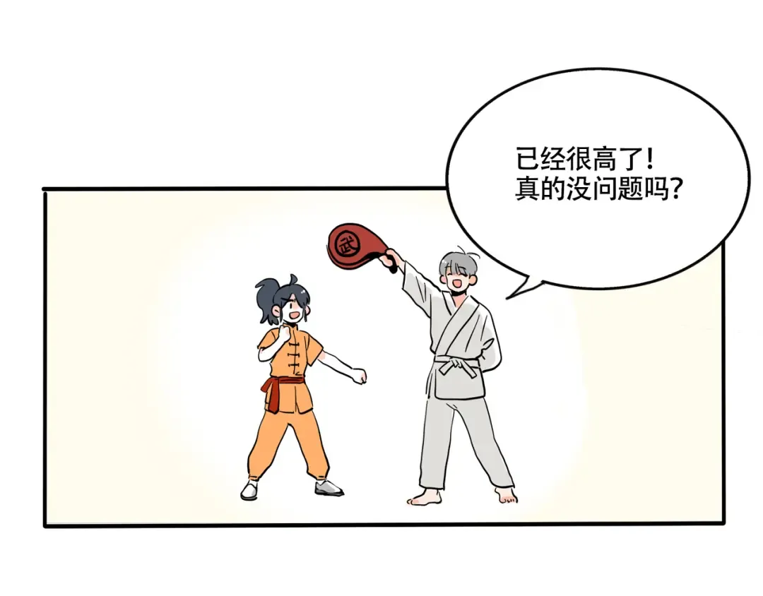 第322话：白日梦（下） 第2页