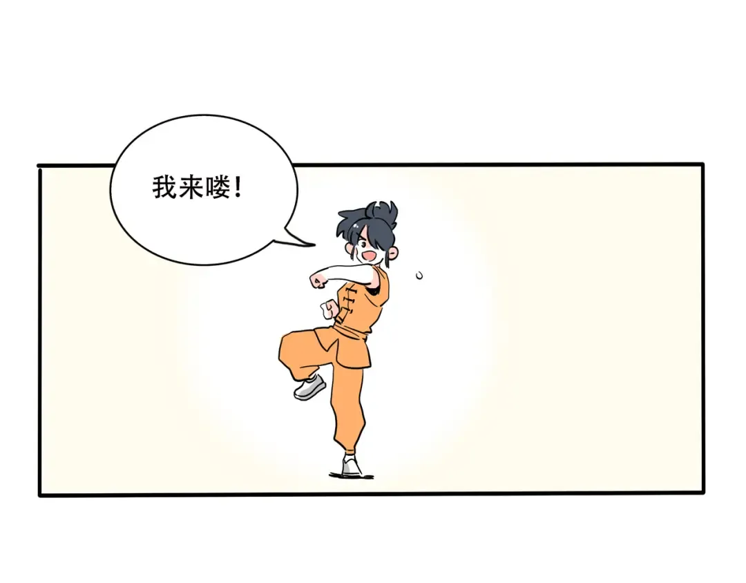 第322话：白日梦（下） 第3页
