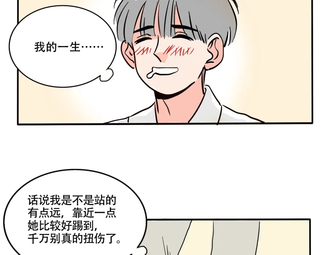 第322话：白日梦（下） 第10页
