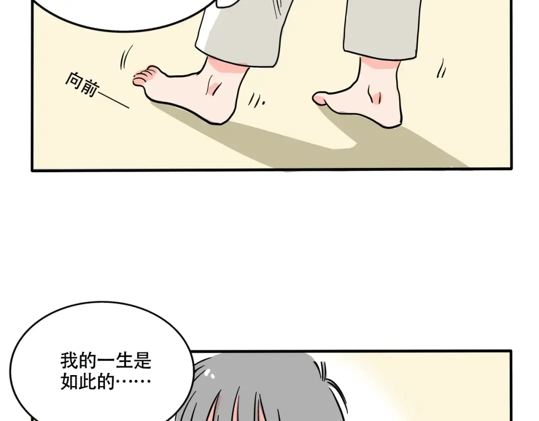 第322话：白日梦（下） 第11页