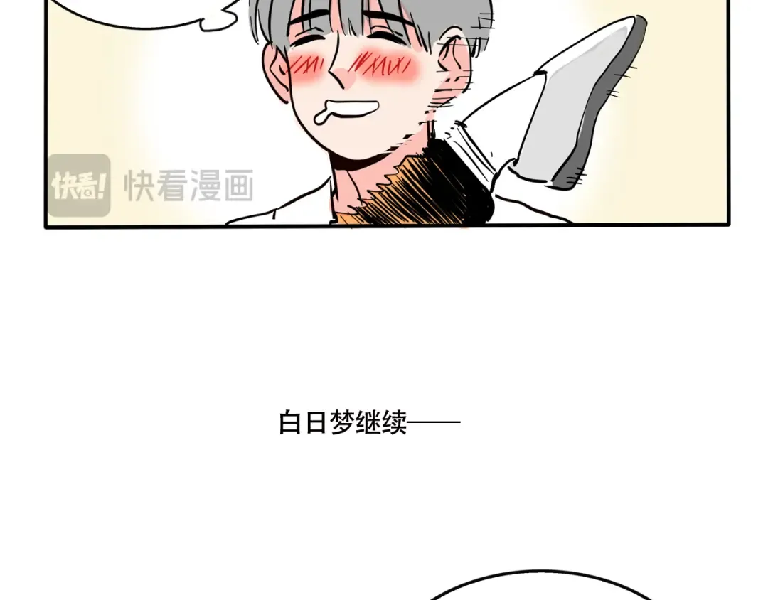 第322话：白日梦（下） 第12页