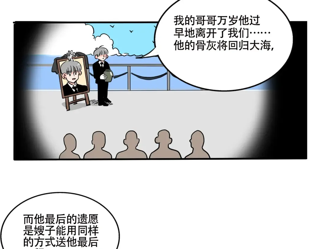 第322话：白日梦（下） 第13页