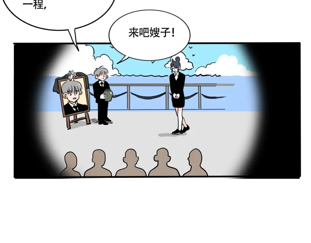 第322话：白日梦（下） 第14页