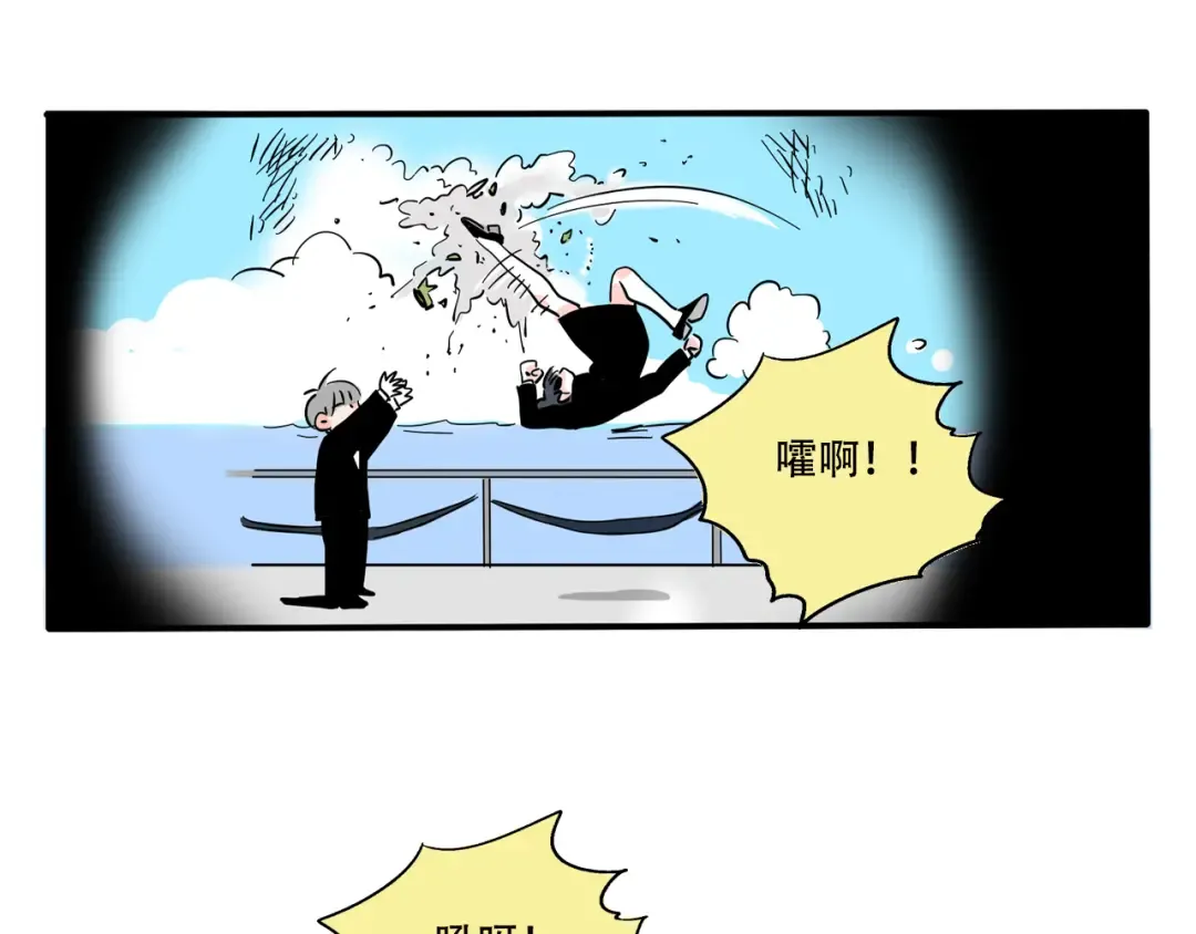第322话：白日梦（下） 第15页