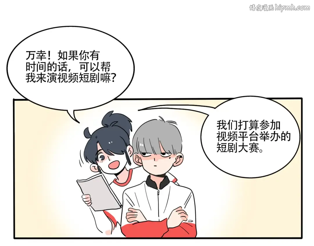 第323话：霸道总裁爱上我 第1页