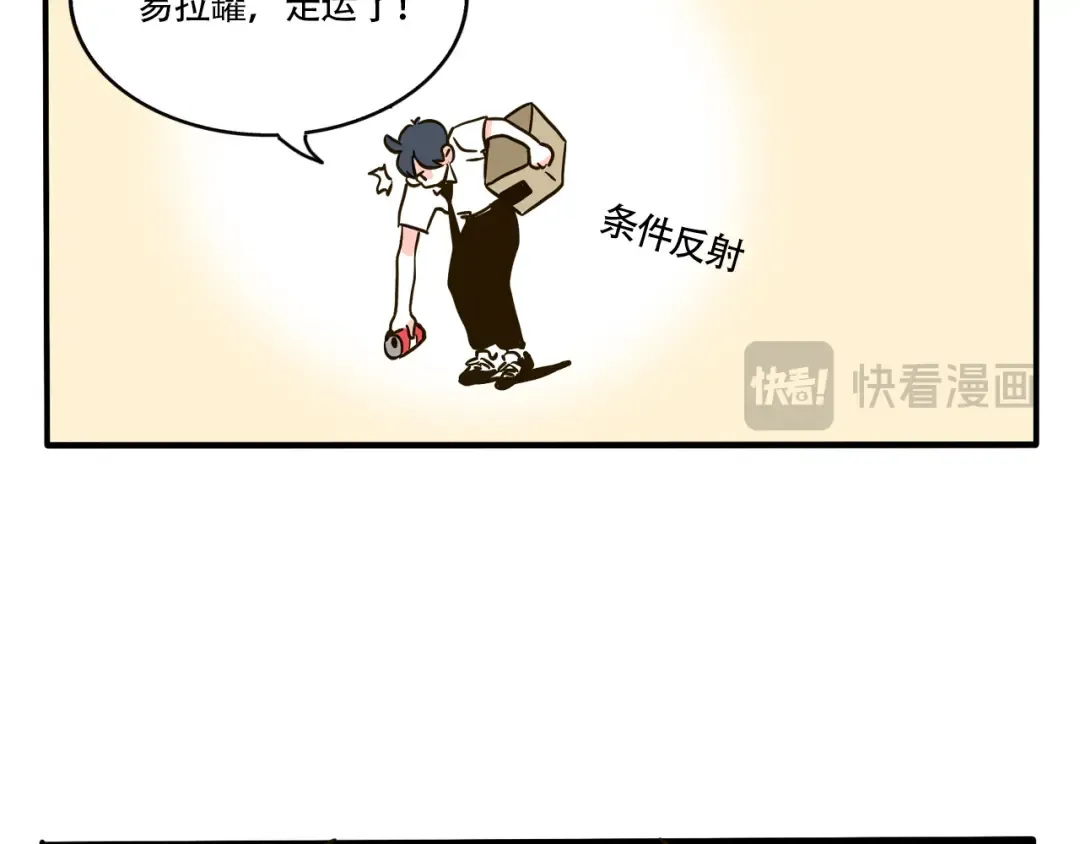 第323话：霸道总裁爱上我 第12页